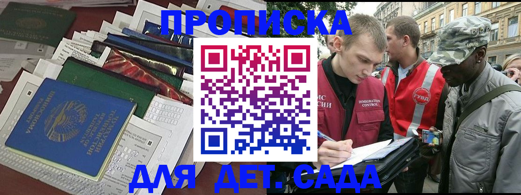 прописка для кредита в Кораблино
