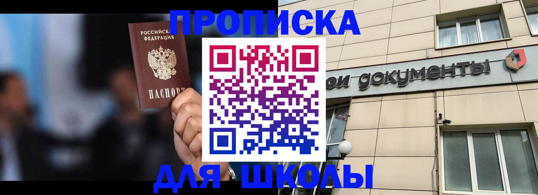 где прописаться в Кораблино