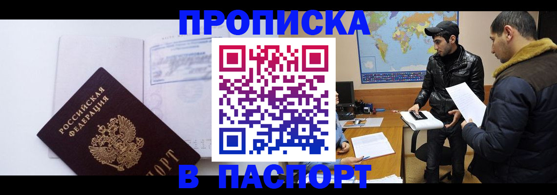 временная регистрация купить в Кораблино