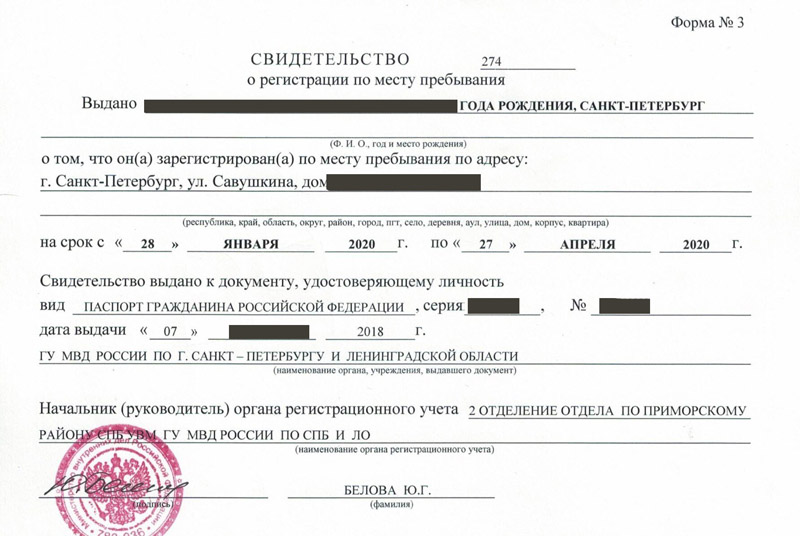 временная регистрация в Кораблино